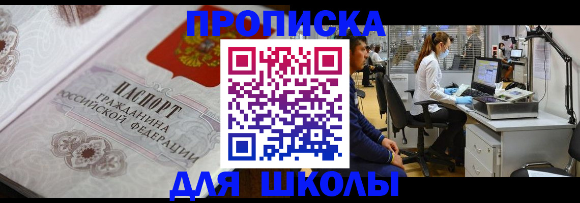 временная регистрация адрес в Грязях