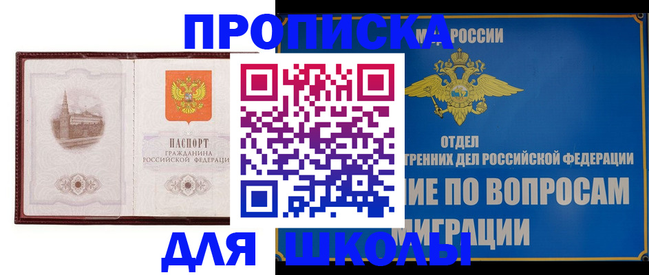 регистрация в Грязях