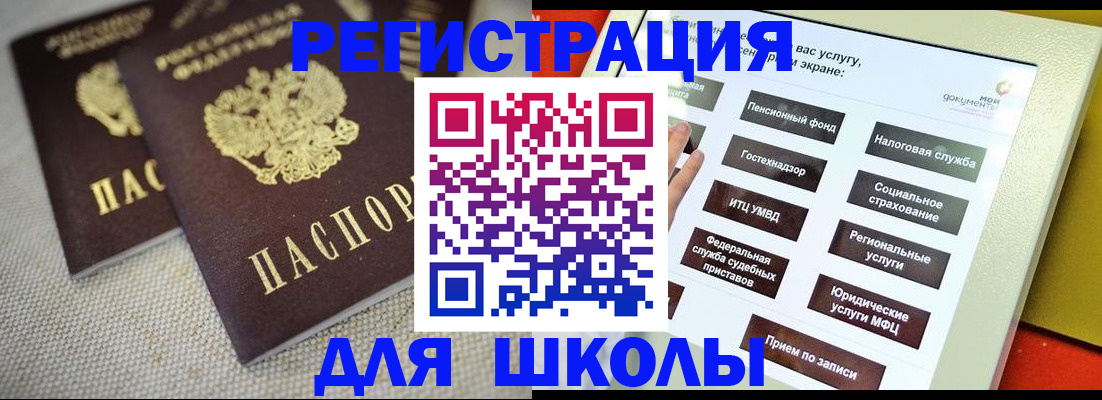 временная регистрация адрес в Грязях