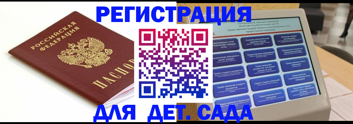 прописка паспорт в Грязях